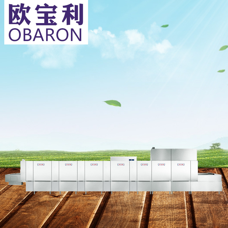 歐寶利OBL-590-M長龍式除渣超聲波洗碗機(jī)商用學(xué)校單位用洗碗機(jī)