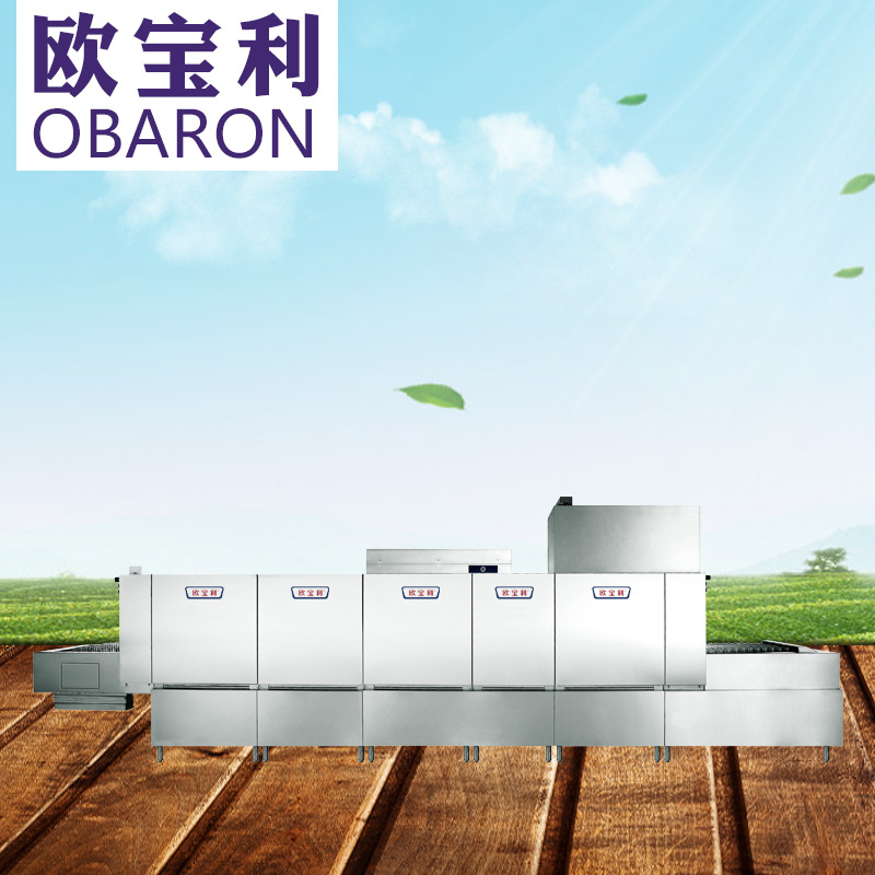 歐寶利OBL-590-M長龍式除渣超聲波洗碗機(jī)商用學(xué)校單位用洗碗機(jī)