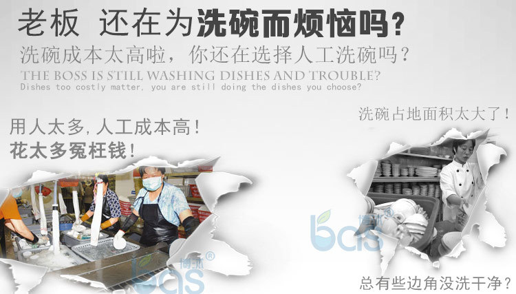 博沭酒店食堂全自動(dòng)商用大型洗碗機(jī)長龍式BS3600B洗碗機(jī)帶烘干機(jī)