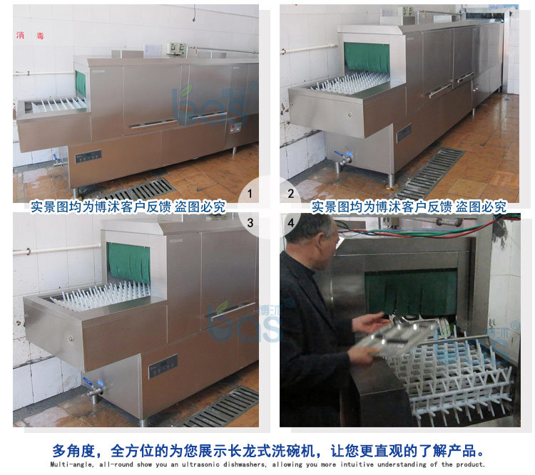 博沭酒店食堂全自動(dòng)商用大型洗碗機(jī)長龍式BS3600B洗碗機(jī)帶烘干機(jī)