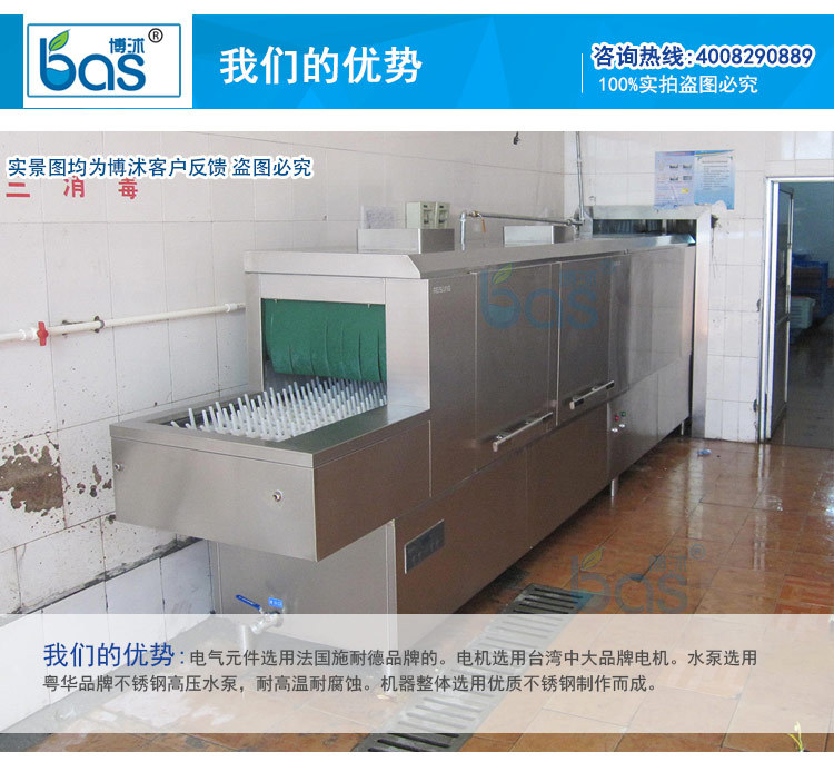 博沭酒店食堂全自動(dòng)商用大型洗碗機(jī)長龍式BS3600B洗碗機(jī)帶烘干機(jī)