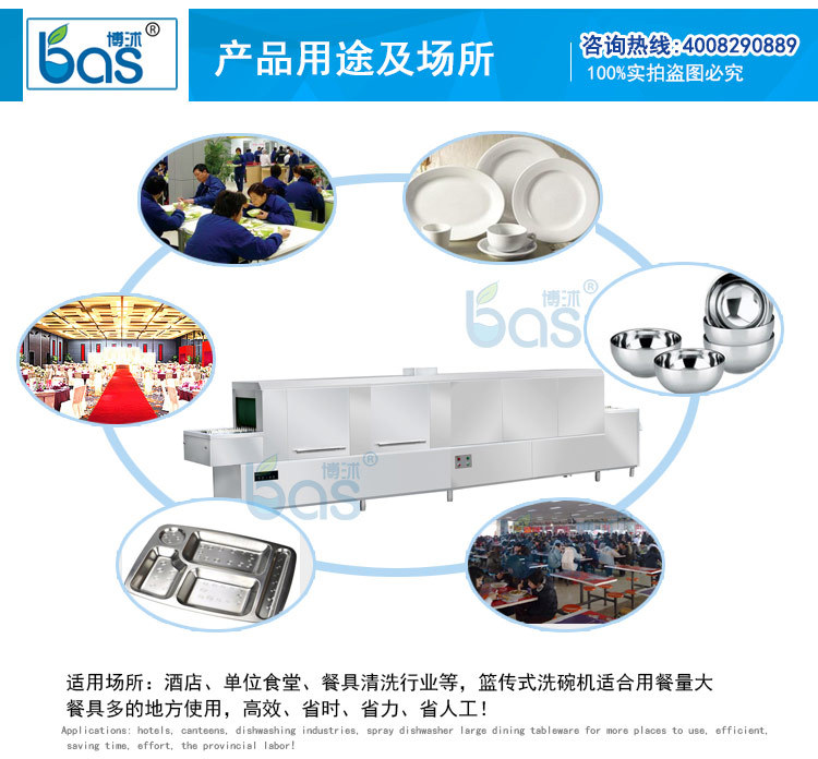 博沭酒店食堂全自動(dòng)商用大型洗碗機(jī)長龍式BS3600B洗碗機(jī)帶烘干機(jī)
