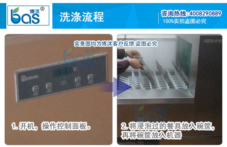 博沭酒店食堂全自動(dòng)商用大型洗碗機(jī)長龍式BS3600B洗碗機(jī)帶烘干機(jī)