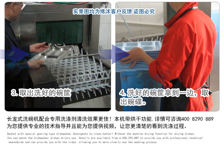 博沭酒店食堂全自動(dòng)商用大型洗碗機(jī)長龍式BS3600B洗碗機(jī)帶烘干機(jī)