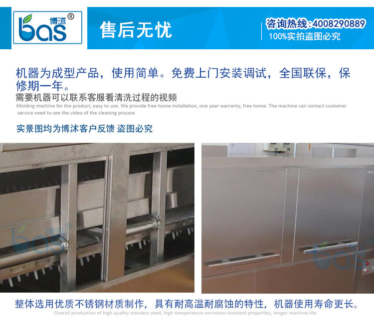 博沭酒店食堂全自動(dòng)商用大型洗碗機(jī)長龍式BS3600B洗碗機(jī)帶烘干機(jī)
