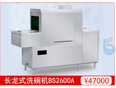 博沭酒店食堂全自動(dòng)商用大型洗碗機(jī)長龍式BS3600B洗碗機(jī)帶烘干機(jī)
