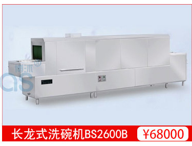 博沭酒店食堂全自動(dòng)商用大型洗碗機(jī)長龍式BS3600B洗碗機(jī)帶烘干機(jī)
