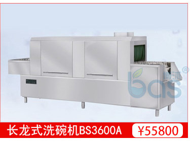 博沭酒店食堂全自動(dòng)商用大型洗碗機(jī)長龍式BS3600B洗碗機(jī)帶烘干機(jī)