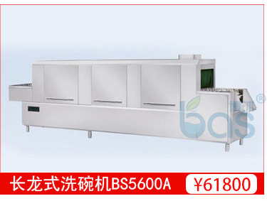 博沭酒店食堂全自動(dòng)商用大型洗碗機(jī)長龍式BS3600B洗碗機(jī)帶烘干機(jī)