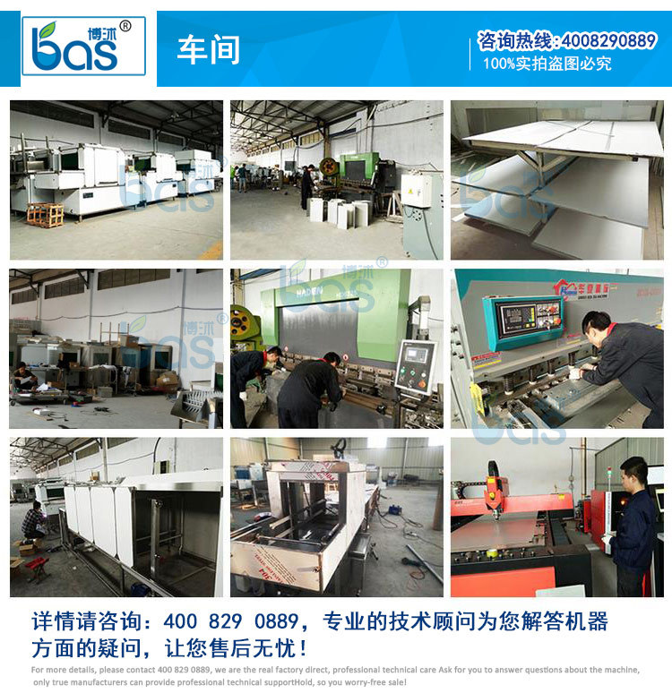 博沭酒店食堂全自動(dòng)商用大型洗碗機(jī)長龍式BS3600B洗碗機(jī)帶烘干機(jī)
