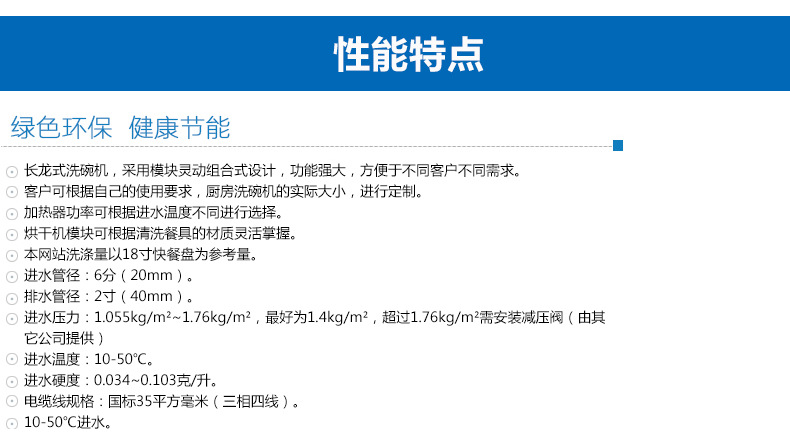 專業(yè)生產(chǎn)銷售商用洗碗機(jī) 長龍式洗碗機(jī)YC-3600B 品質(zhì)保證