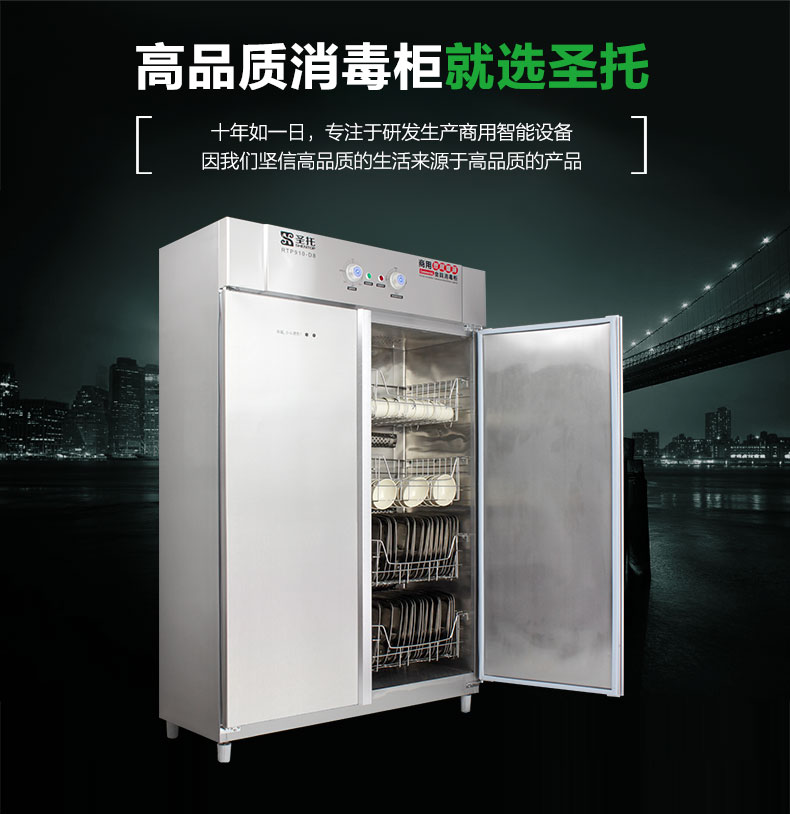 圣托 雙門(mén)全不銹鋼消毒柜 立式 商用高溫碗柜 酒店熱風(fēng)循環(huán) D2/D8