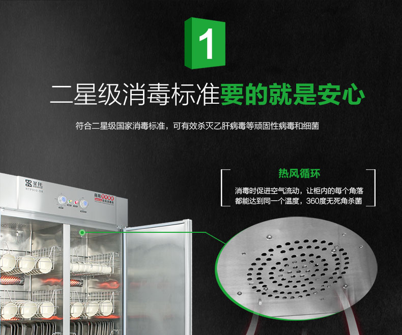 圣托 雙門(mén)全不銹鋼消毒柜 立式 商用高溫碗柜 酒店熱風(fēng)循環(huán) D2/D8