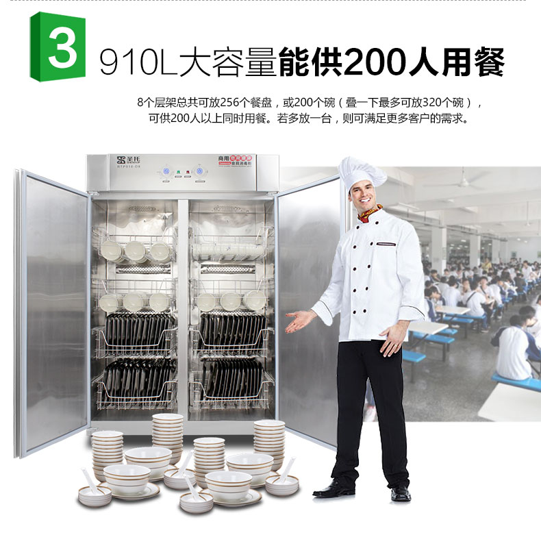 圣托 雙門(mén)全不銹鋼消毒柜 立式 商用高溫碗柜 酒店熱風(fēng)循環(huán) D2/D8