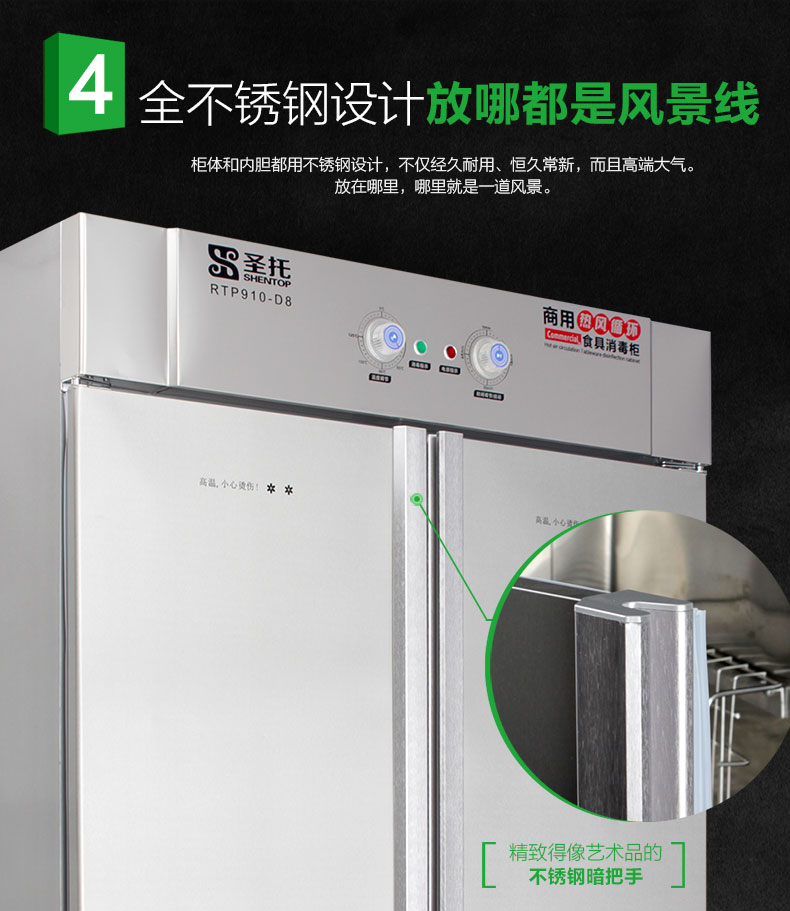 圣托 雙門(mén)全不銹鋼消毒柜 立式 商用高溫碗柜 酒店熱風(fēng)循環(huán) D2/D8