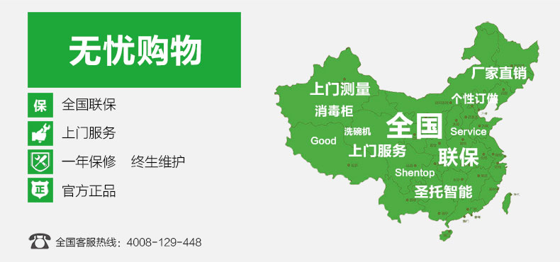 圣托 雙門(mén)全不銹鋼消毒柜 立式 商用高溫碗柜 酒店熱風(fēng)循環(huán) D2/D8