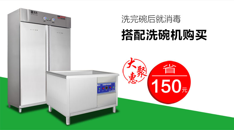 圣托 雙門(mén)全不銹鋼消毒柜 立式 商用高溫碗柜 酒店熱風(fēng)循環(huán) D2/D8