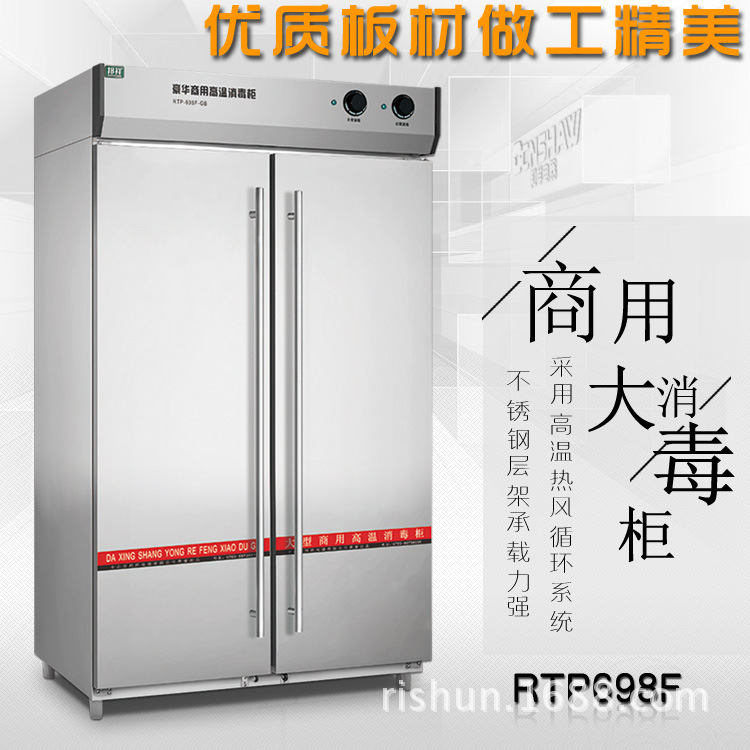 商用消毒柜立式大容量食堂快餐盤消毒柜碗柜雙開門高溫熱風循環(huán)柜