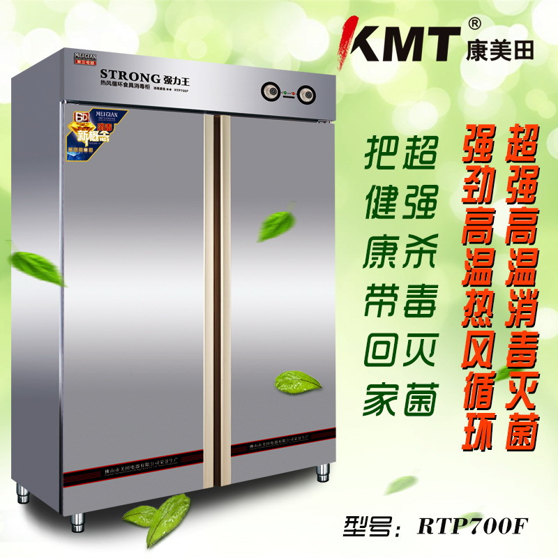 變頻商用高端餐食具消毒柜酒店高溫熱風循環(huán)立式單雙門保潔碗柜