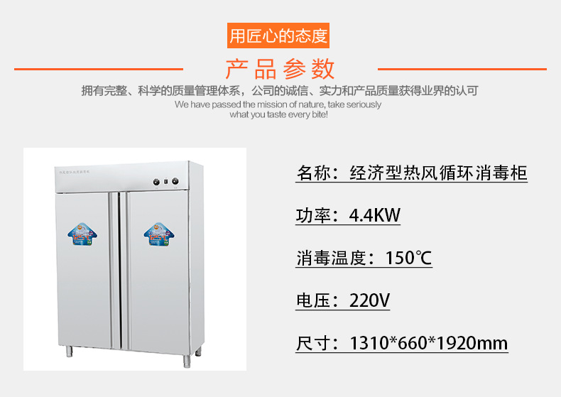 伊德森 雙門經(jīng)濟(jì)型熱風(fēng)循環(huán)消毒柜 商用立式酒店餐具碗盤消毒柜