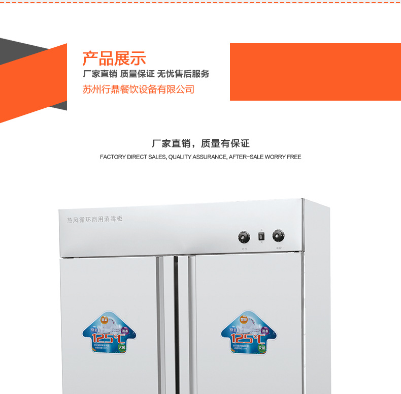 伊德森 雙門經(jīng)濟(jì)型熱風(fēng)循環(huán)消毒柜 商用立式酒店餐具碗盤消毒柜