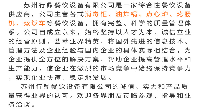 伊德森 雙門經(jīng)濟(jì)型熱風(fēng)循環(huán)消毒柜 商用立式酒店餐具碗盤消毒柜