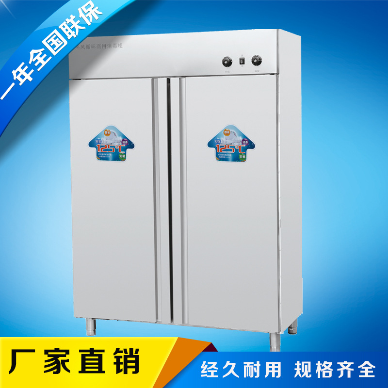 伊德森 雙門經(jīng)濟(jì)型熱風(fēng)循環(huán)消毒柜 商用立式酒店餐具碗盤消毒柜