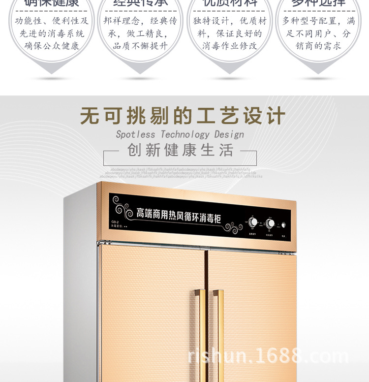 邦祥GB-2高端商用熱風(fēng)循環(huán)消毒柜特大型餐盤消毒烘干機(jī)立式雙開門