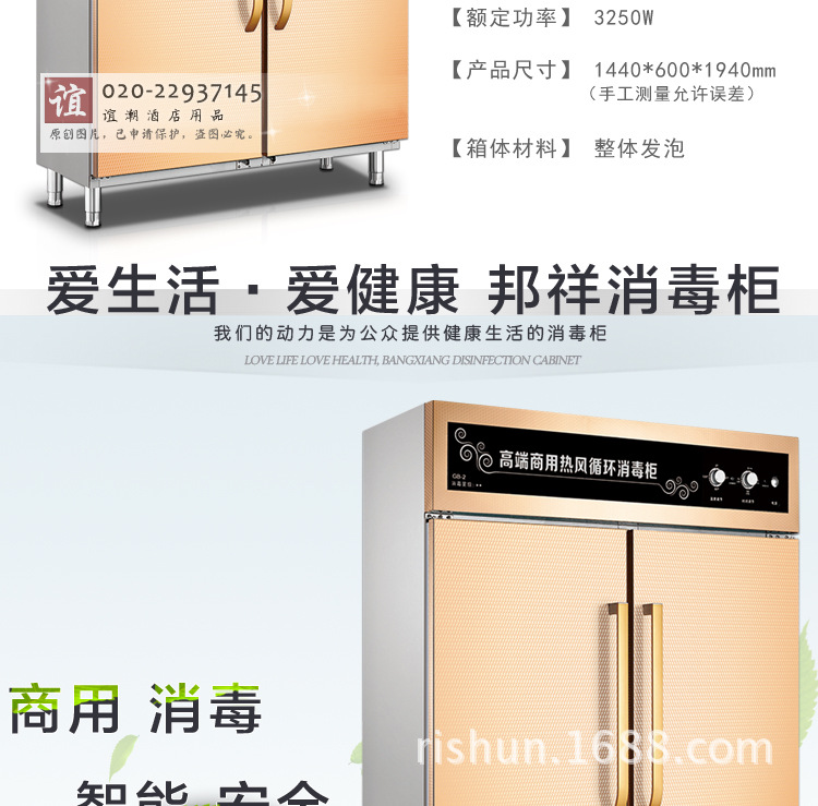 邦祥GB-2高端商用熱風(fēng)循環(huán)消毒柜特大型餐盤消毒烘干機(jī)立式雙開門