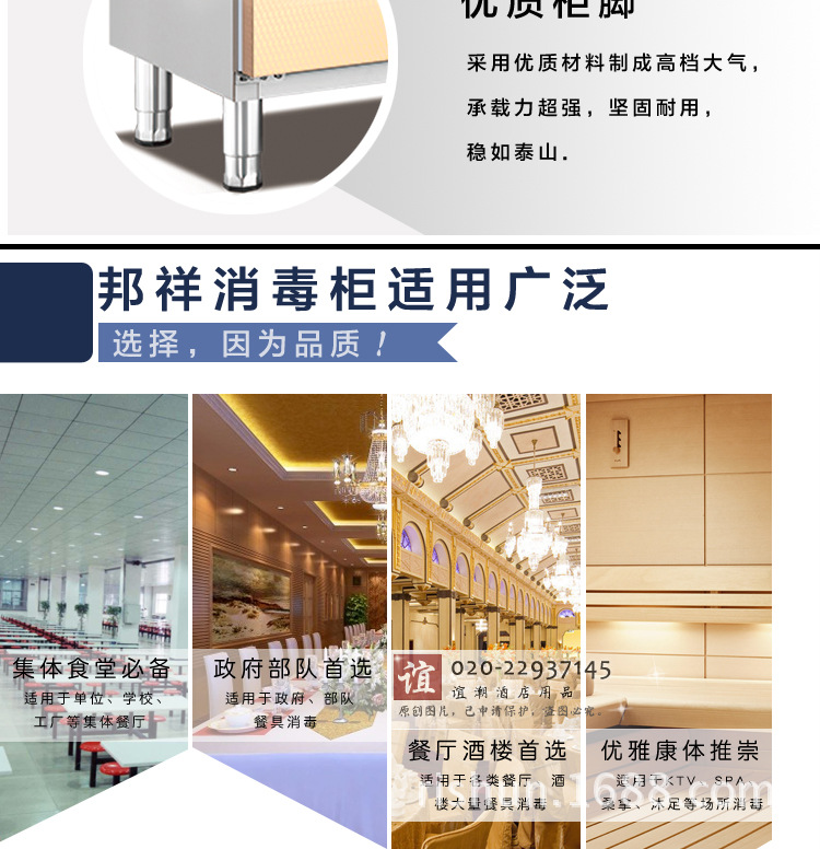 邦祥GB-2高端商用熱風(fēng)循環(huán)消毒柜特大型餐盤消毒烘干機(jī)立式雙開門