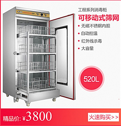 安潔消毒碗柜低溫?zé)犸L(fēng)循環(huán)光波臭氧立式變頻商用消毒柜
