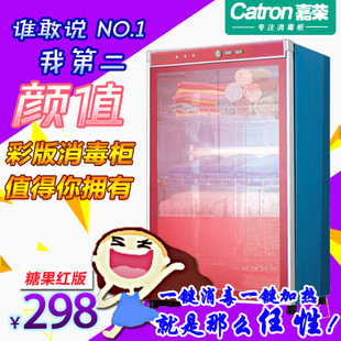 康星300L紫外線臭氧低溫?zé)犸L(fēng)循環(huán)毛巾衣服密胺餐具商用大消毒柜