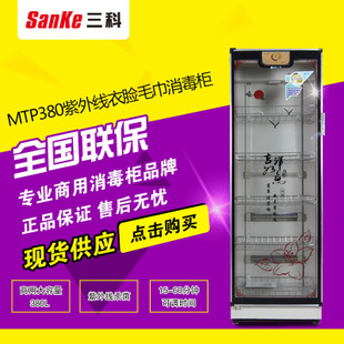 康星300L紫外線臭氧低溫?zé)犸L(fēng)循環(huán)毛巾衣服密胺餐具商用大消毒柜