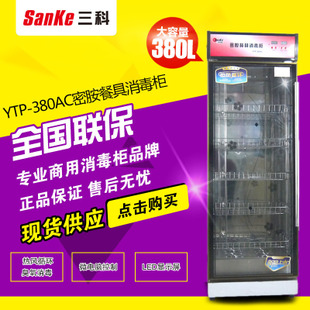康星300L紫外線臭氧低溫?zé)犸L(fēng)循環(huán)毛巾衣服密胺餐具商用大消毒柜