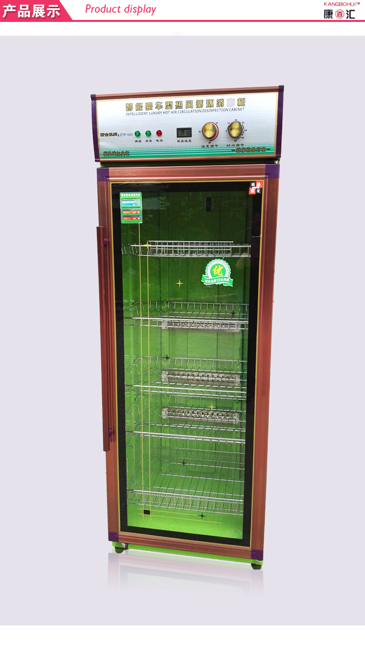廠家批發(fā) 商用智能消毒碗柜 高檔熱風(fēng)循環(huán)餐具消毒柜500L