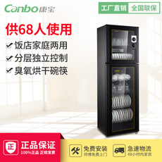 Canbo/康寶RTP700G-1消毒柜商用消毒碗柜雙門(mén)紅外線熱風(fēng)循環(huán)正品