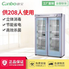Canbo/康寶RTP700G-1消毒柜商用消毒碗柜雙門(mén)紅外線熱風(fēng)循環(huán)正品
