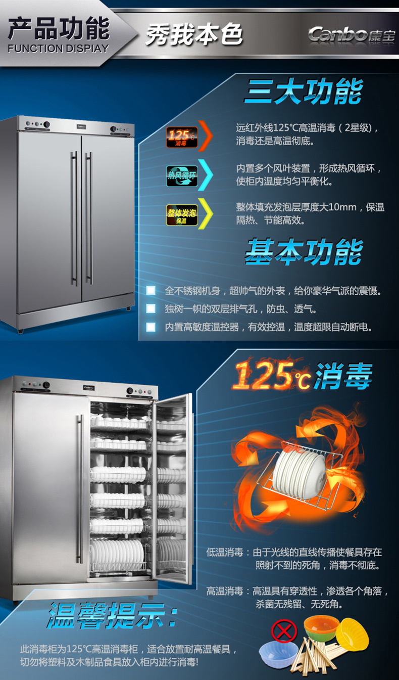 Canbo/康寶RTP700G-1消毒柜商用消毒碗柜雙門(mén)紅外線熱風(fēng)循環(huán)正品