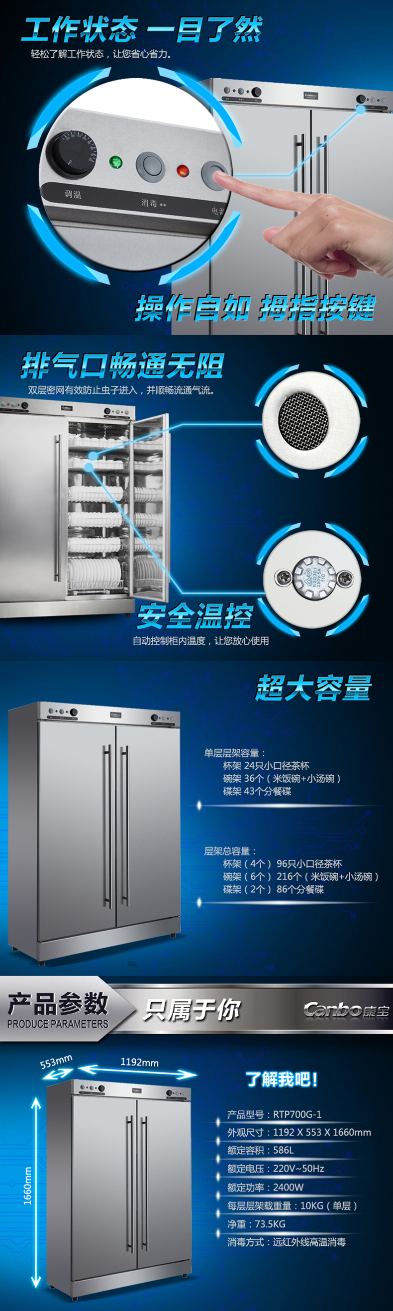 Canbo/康寶RTP700G-1消毒柜商用消毒碗柜雙門(mén)紅外線熱風(fēng)循環(huán)正品