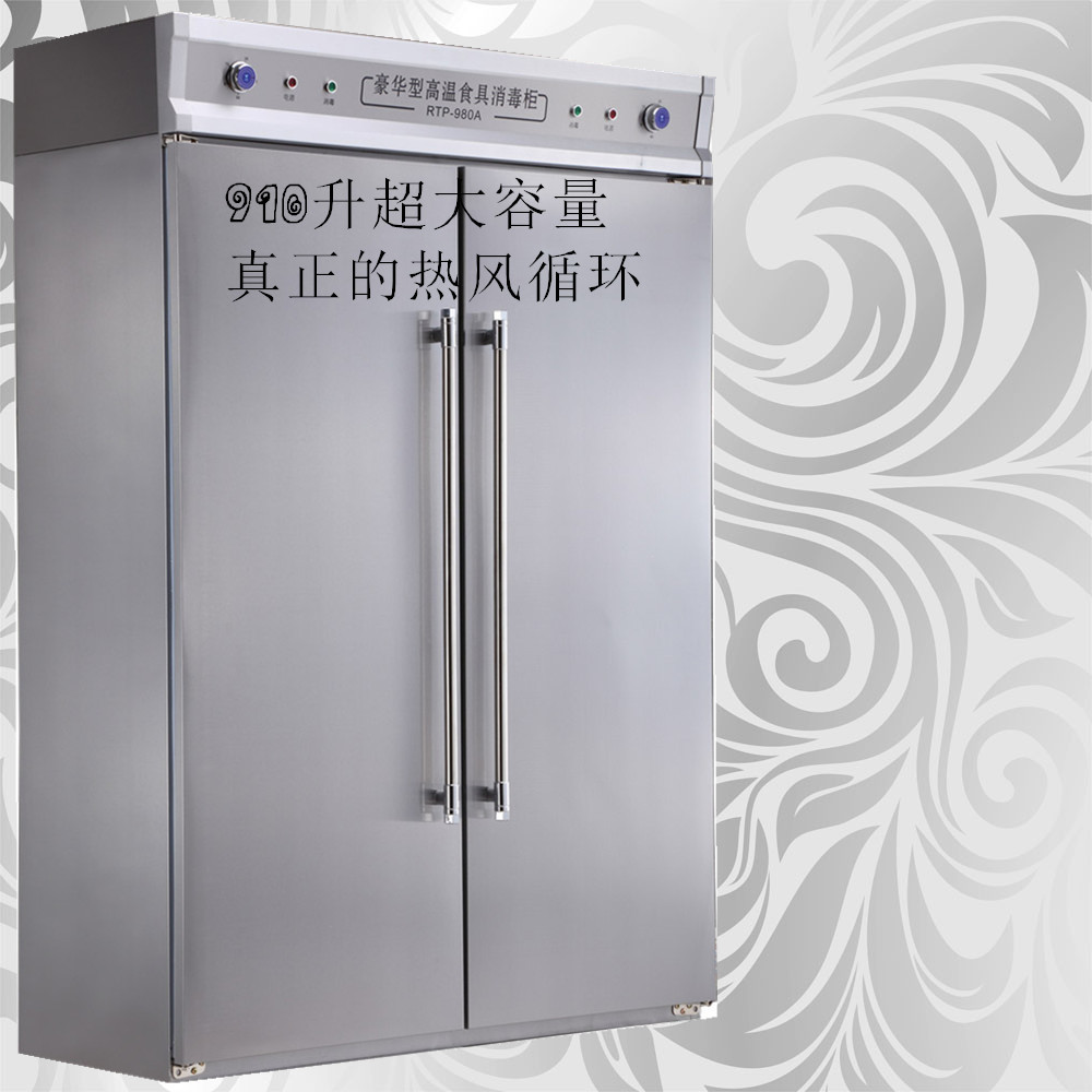 商用碗碟消毒柜 大型高溫?zé)犸L(fēng)循環(huán)巾柜 910升豪華立式雙門(mén)消毒柜