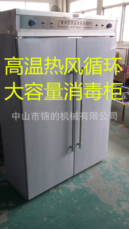 商用碗碟消毒柜 大型高溫?zé)犸L(fēng)循環(huán)巾柜 910升豪華立式雙門(mén)消毒柜