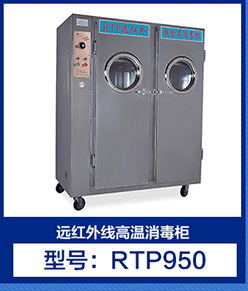 生產(chǎn)供應(yīng) 雙門熱風(fēng)循環(huán)消毒柜RF-1500 商用大型熱風(fēng)高溫消毒柜