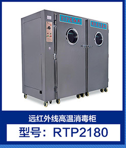 生產(chǎn)供應(yīng) 雙門熱風(fēng)循環(huán)消毒柜RF-1500 商用大型熱風(fēng)高溫消毒柜