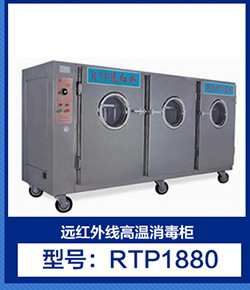 生產(chǎn)供應(yīng) 雙門熱風(fēng)循環(huán)消毒柜RF-1500 商用大型熱風(fēng)高溫消毒柜