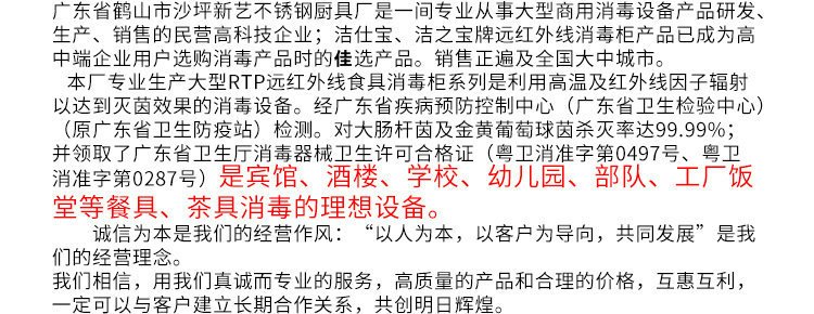 生產(chǎn)供應(yīng) 雙門熱風(fēng)循環(huán)消毒柜RF-1500 商用大型熱風(fēng)高溫消毒柜