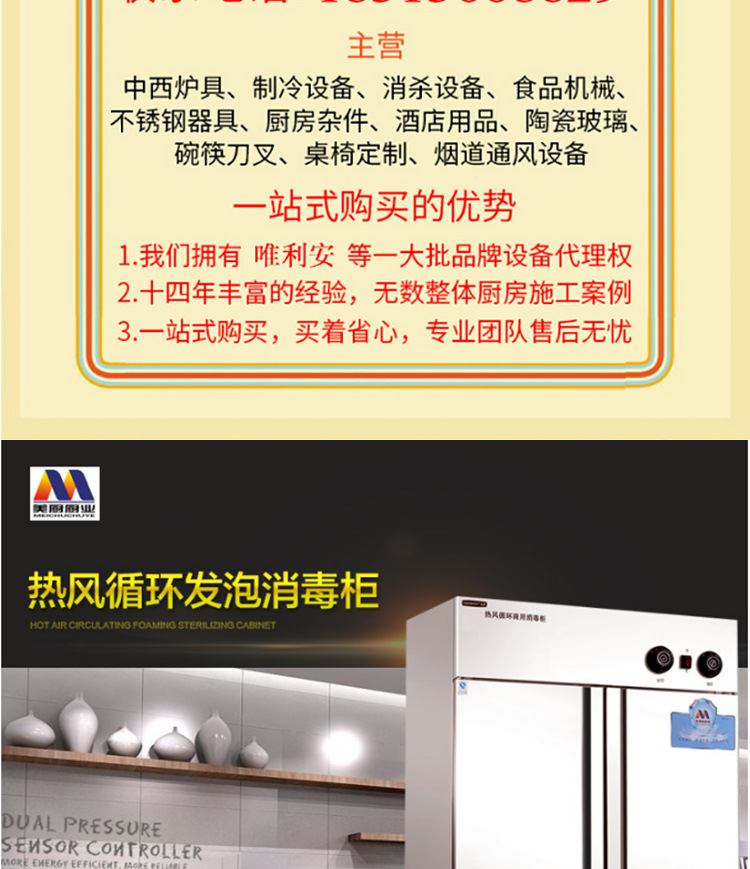 美廚消毒柜商用立式保潔碗柜720L大容量熱風(fēng)循環(huán)發(fā)泡消毒碗柜雙門(mén)