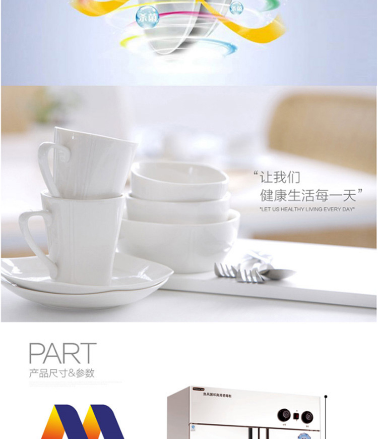 美廚消毒柜商用立式保潔碗柜720L大容量熱風(fēng)循環(huán)發(fā)泡消毒碗柜雙門(mén)