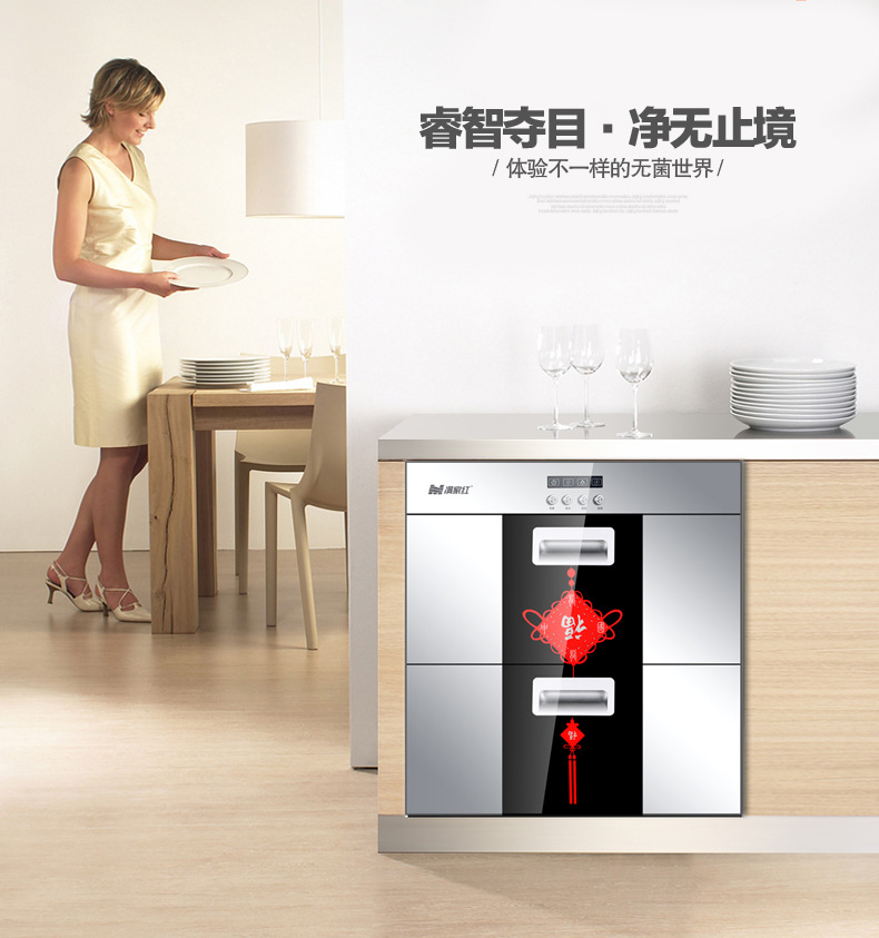 滿(mǎn)家紅聯(lián)保正品智能高溫消毒柜嵌入式酒店商用消毒 碗柜廚房碗柜
