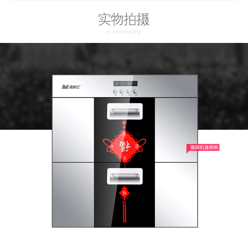 滿(mǎn)家紅聯(lián)保正品智能高溫消毒柜嵌入式酒店商用消毒 碗柜廚房碗柜
