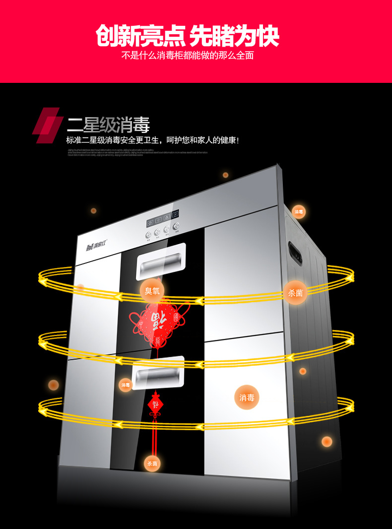 滿(mǎn)家紅聯(lián)保正品智能高溫消毒柜嵌入式酒店商用消毒 碗柜廚房碗柜